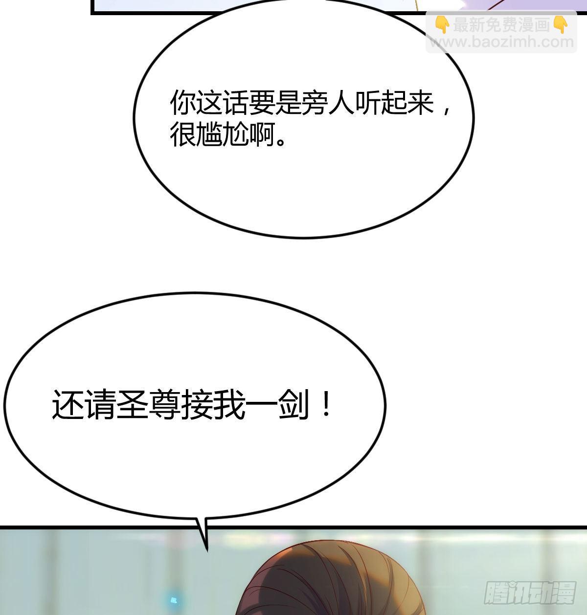 认错人了(1/2)-第29话