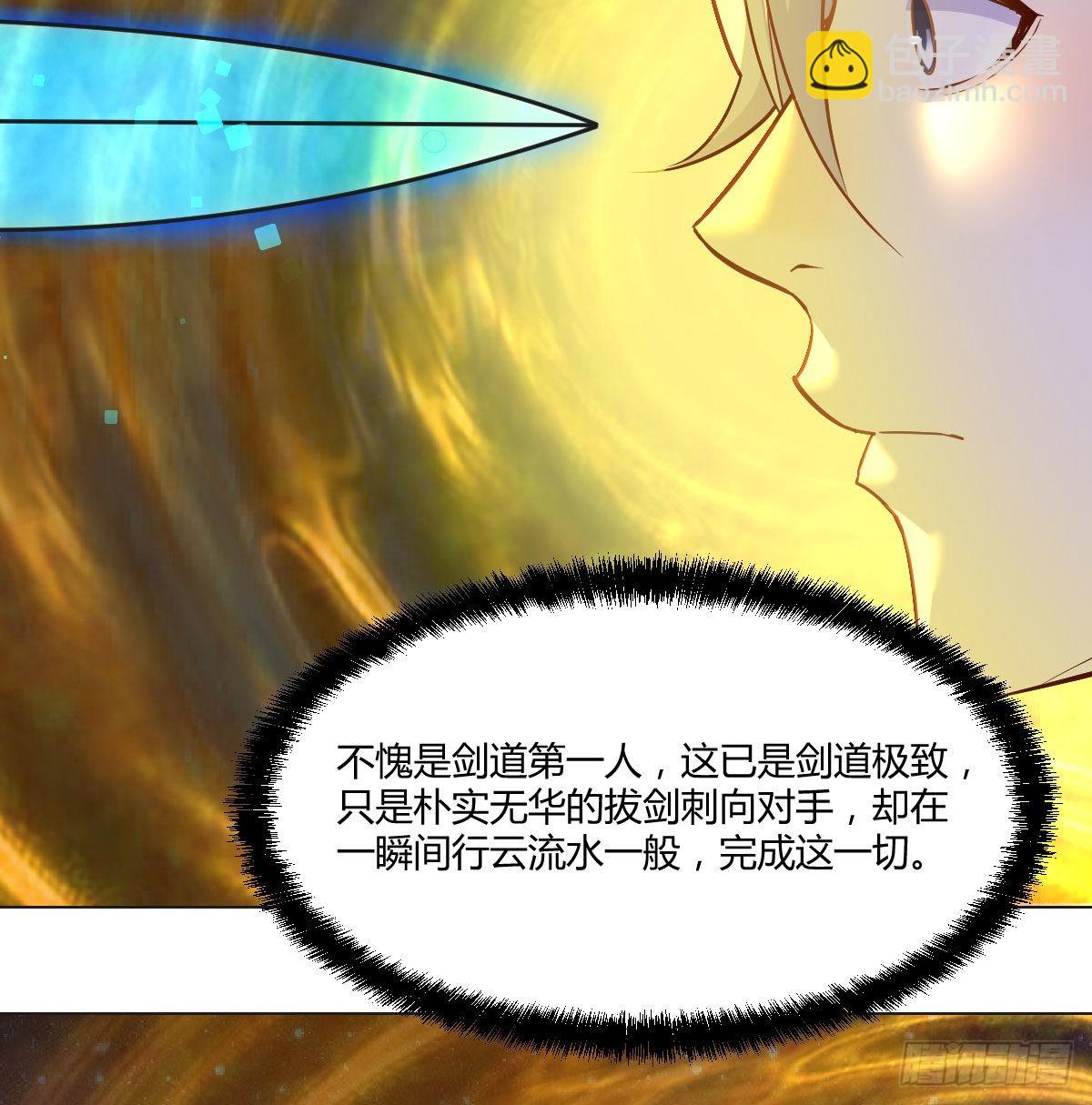 认错人了(1/2)-第29话