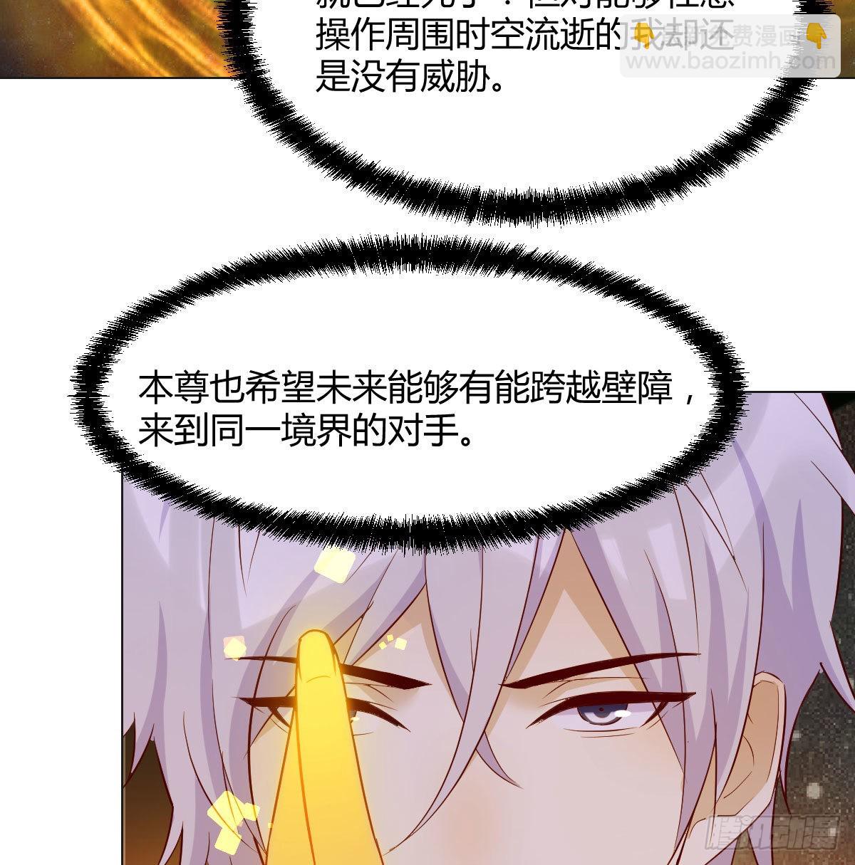 认错人了(1/2)-第29话