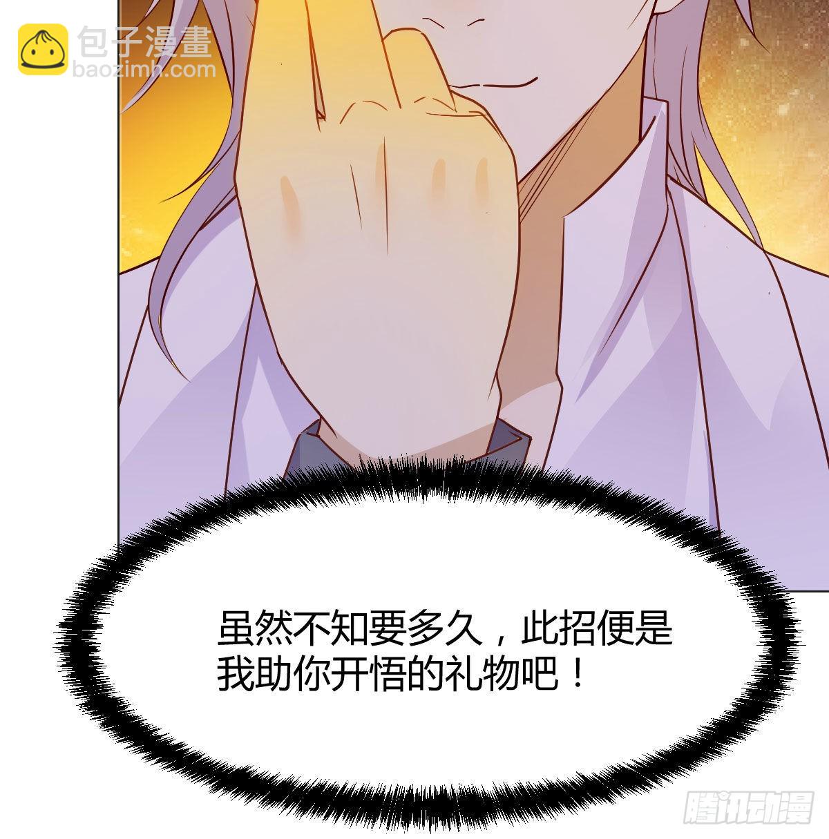 认错人了(1/2)-第29话