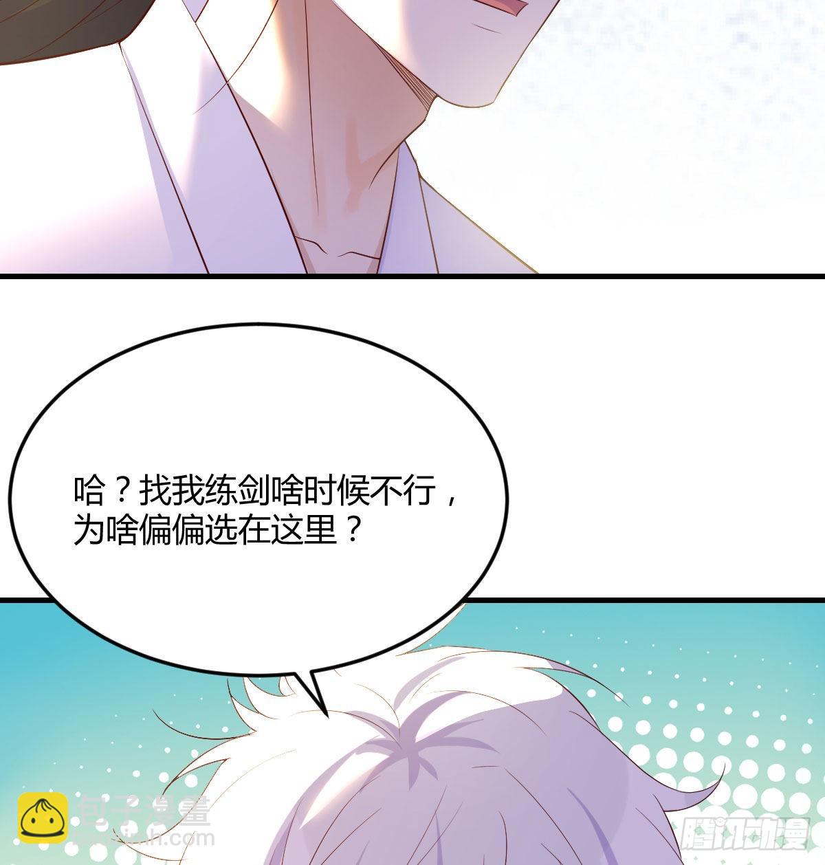 认错人了(1/2)-第29话