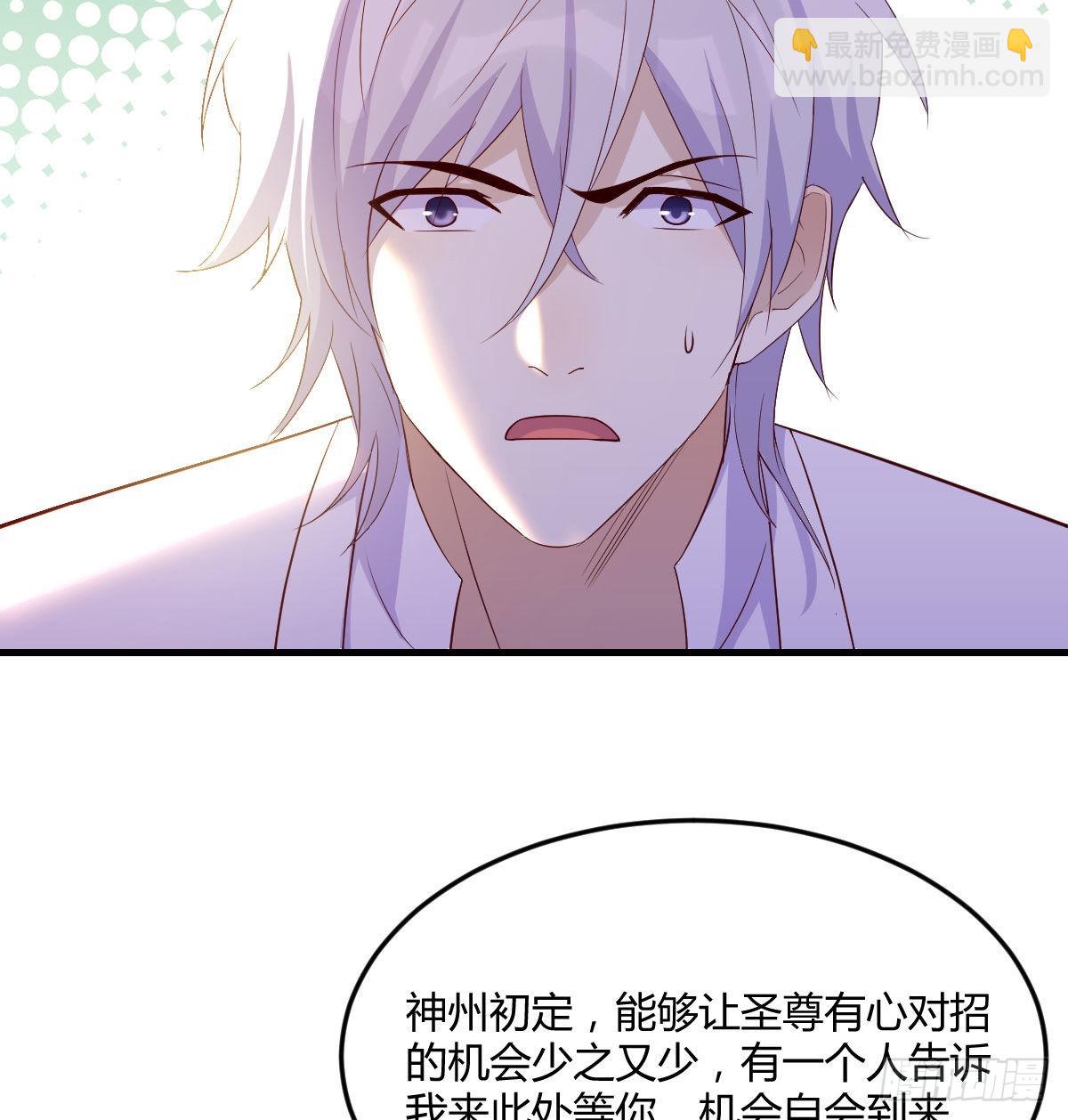 认错人了(1/2)-第29话