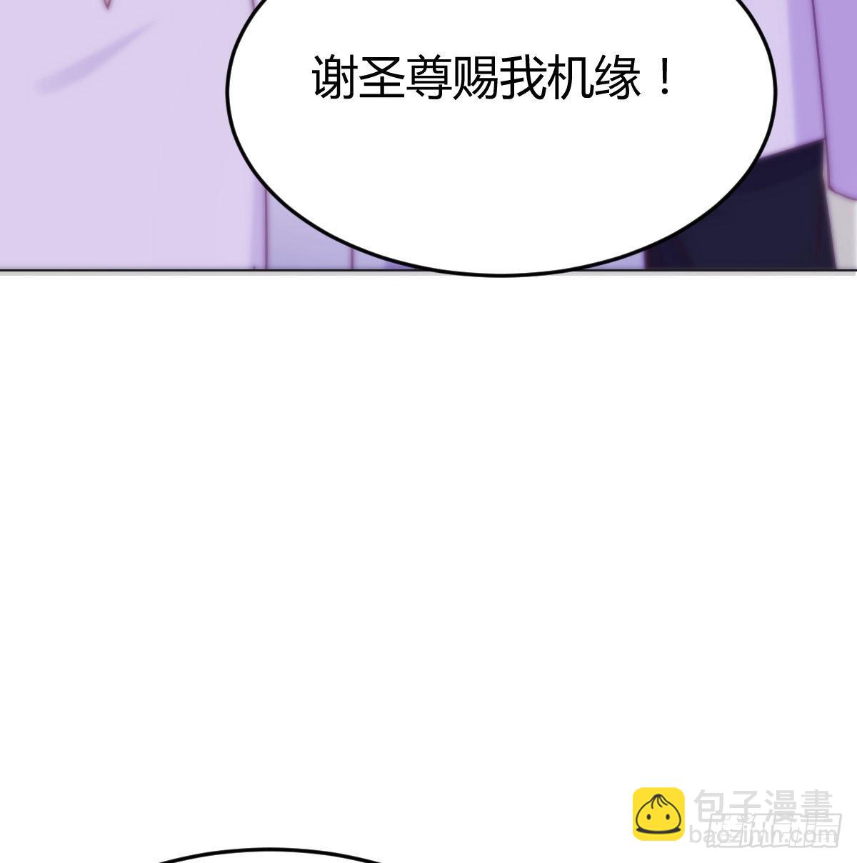 认错人了(1/2)-第29话