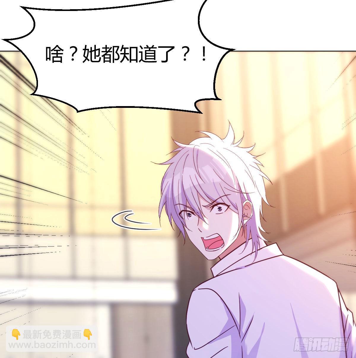 认错人了(1/2)-第29话