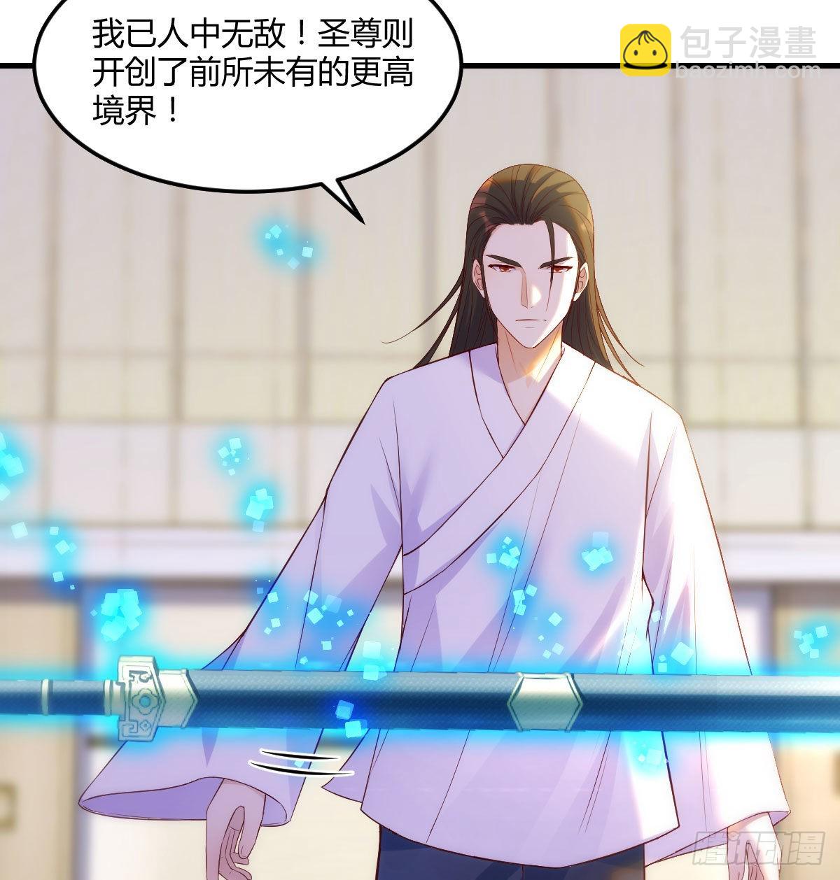 认错人了(1/2)-第29话