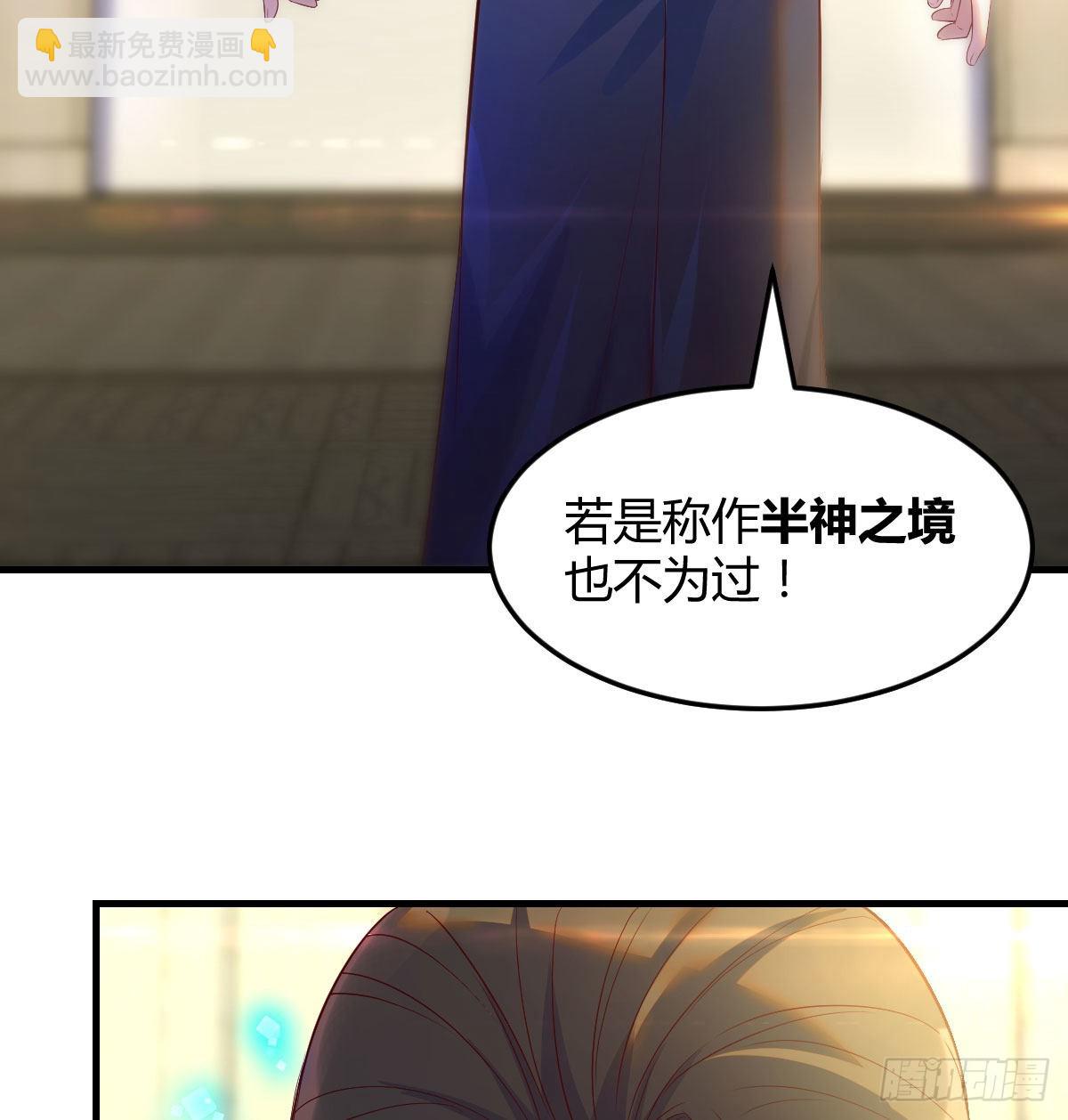 认错人了(1/2)-第29话