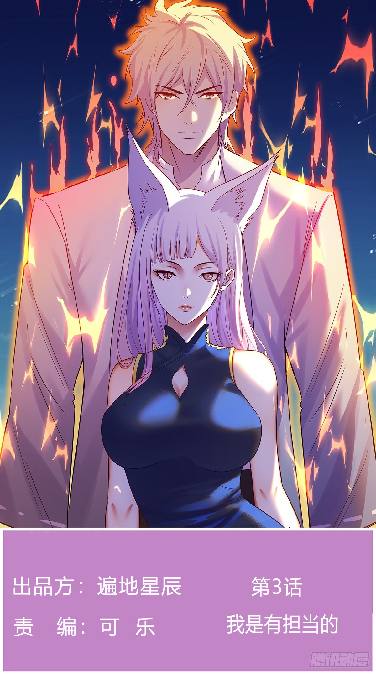 我是有担当的(1/2)-第3话