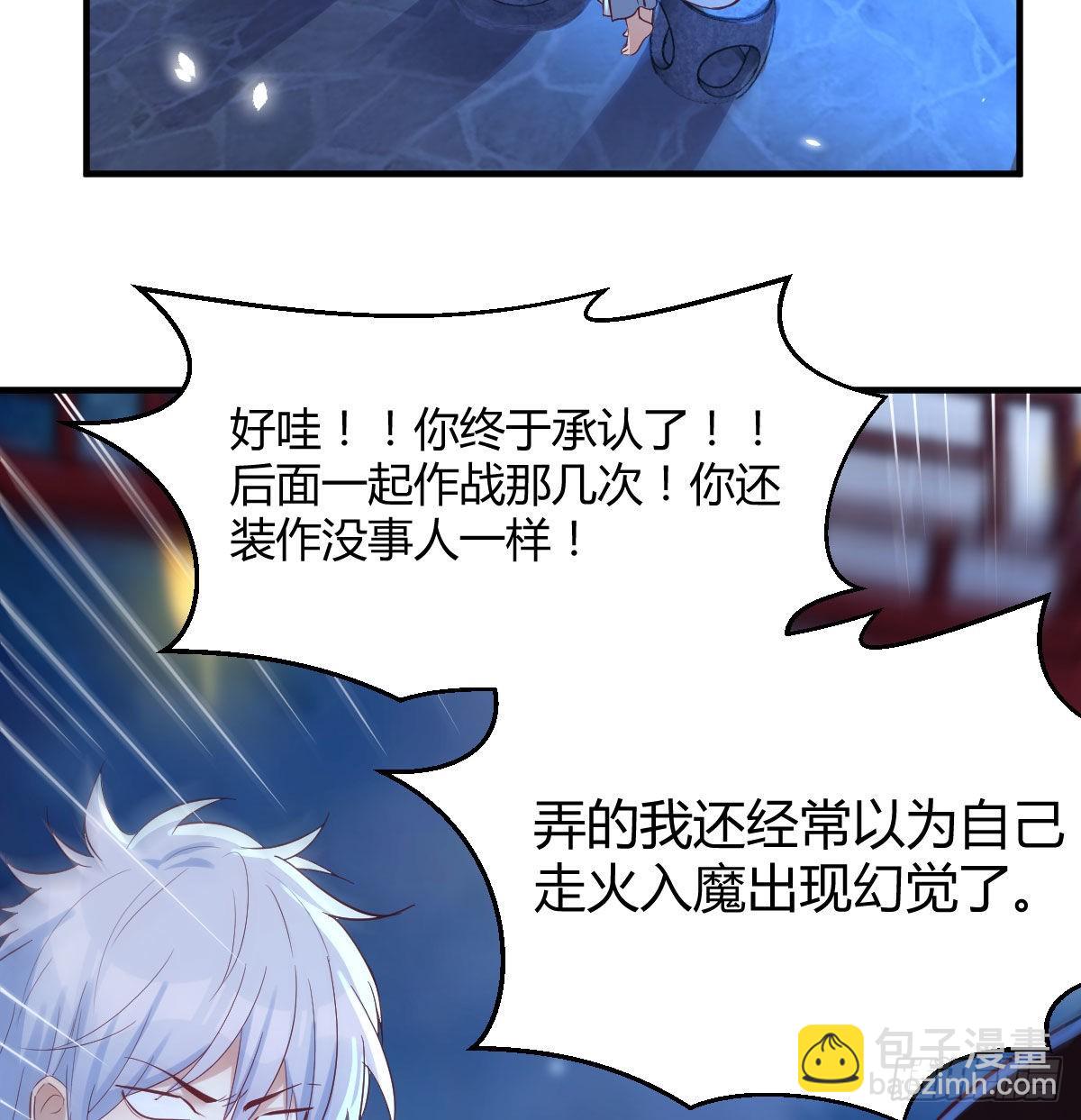 我是有担当的(1/2)-第3话