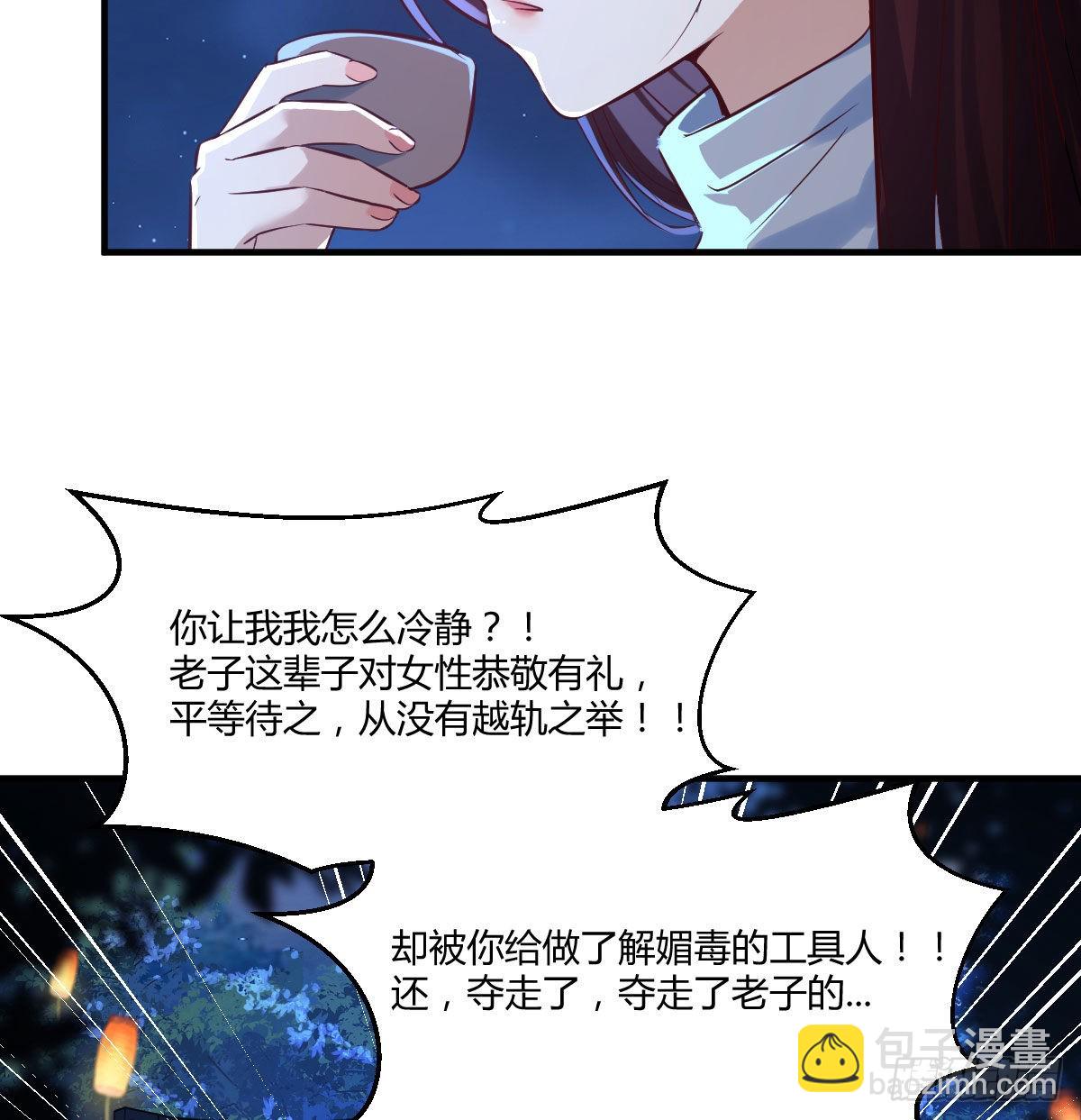 我是有担当的(1/2)-第3话