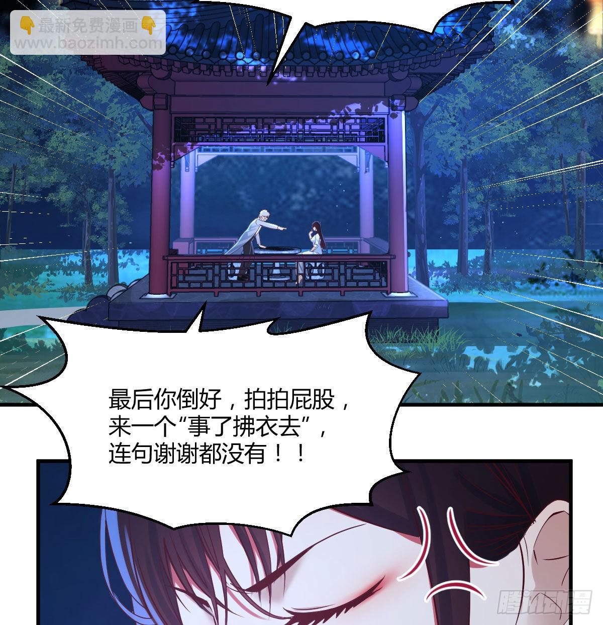 我是有担当的(1/2)-第3话