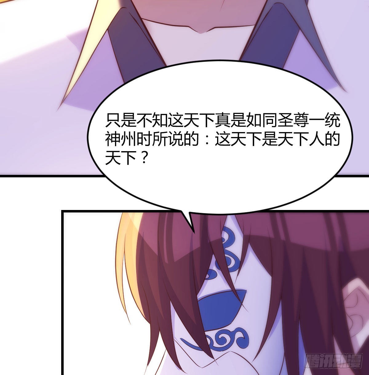 圣尊也会耍无赖(1/2)-第31话