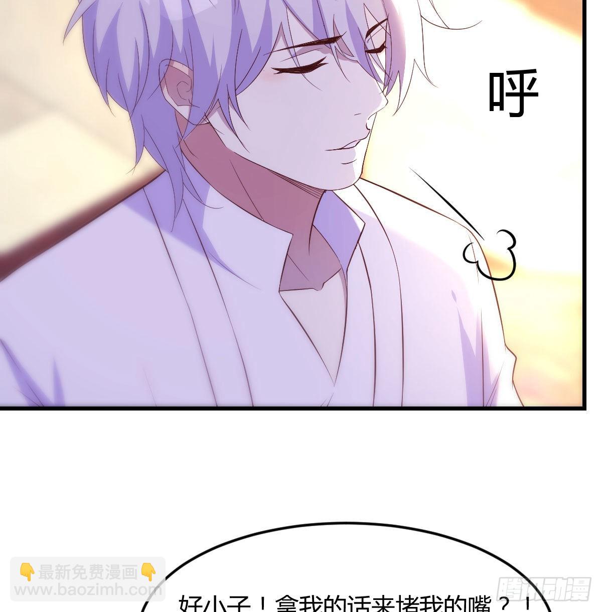 圣尊也会耍无赖(1/2)-第31话