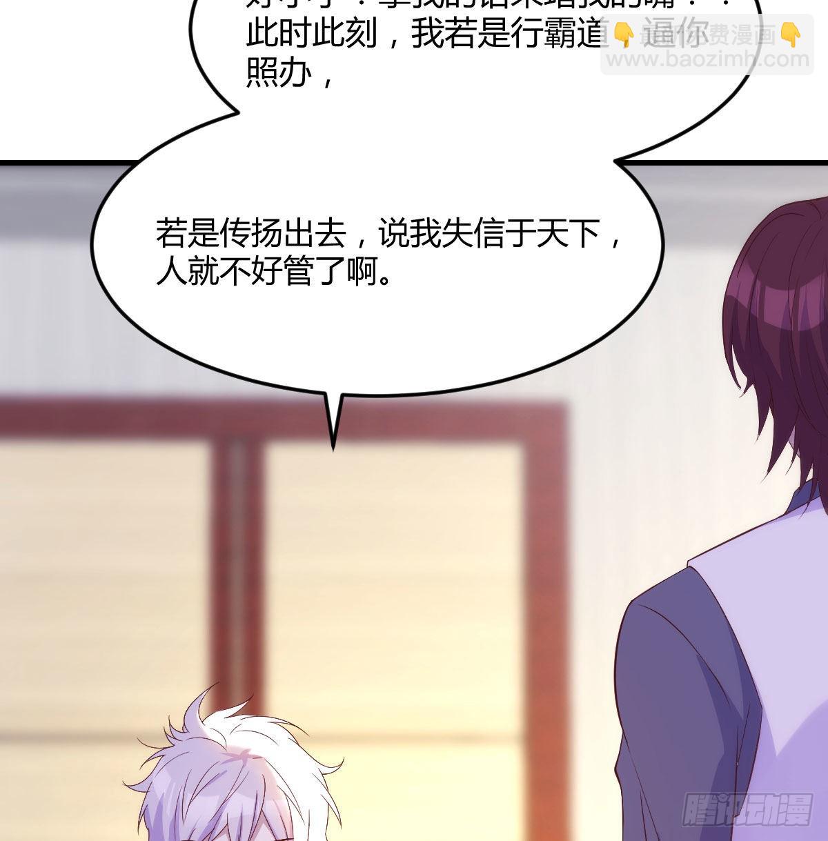 圣尊也会耍无赖(1/2)-第31话