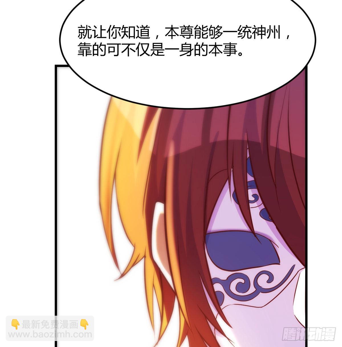 圣尊也会耍无赖(1/2)-第31话