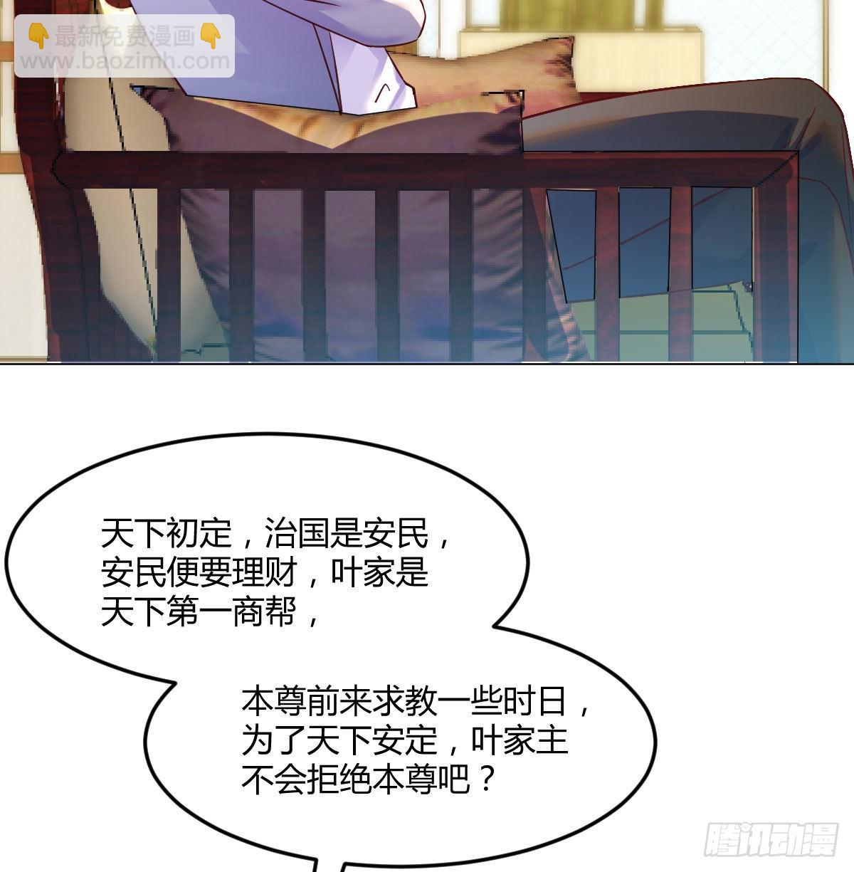 圣尊也会耍无赖(1/2)-第31话