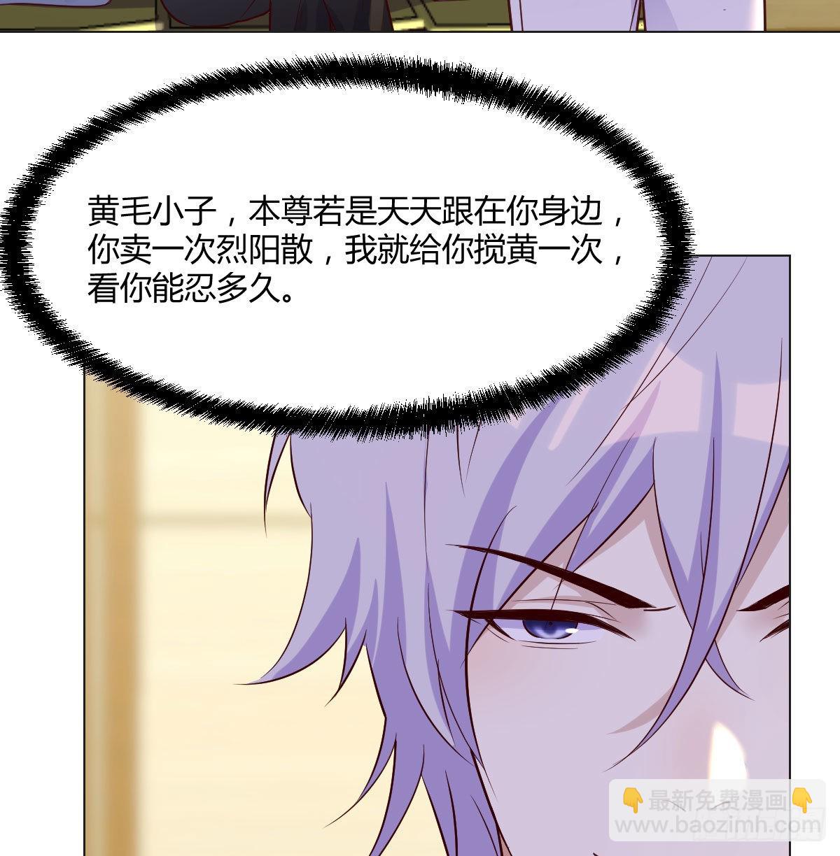 圣尊也会耍无赖(1/2)-第31话