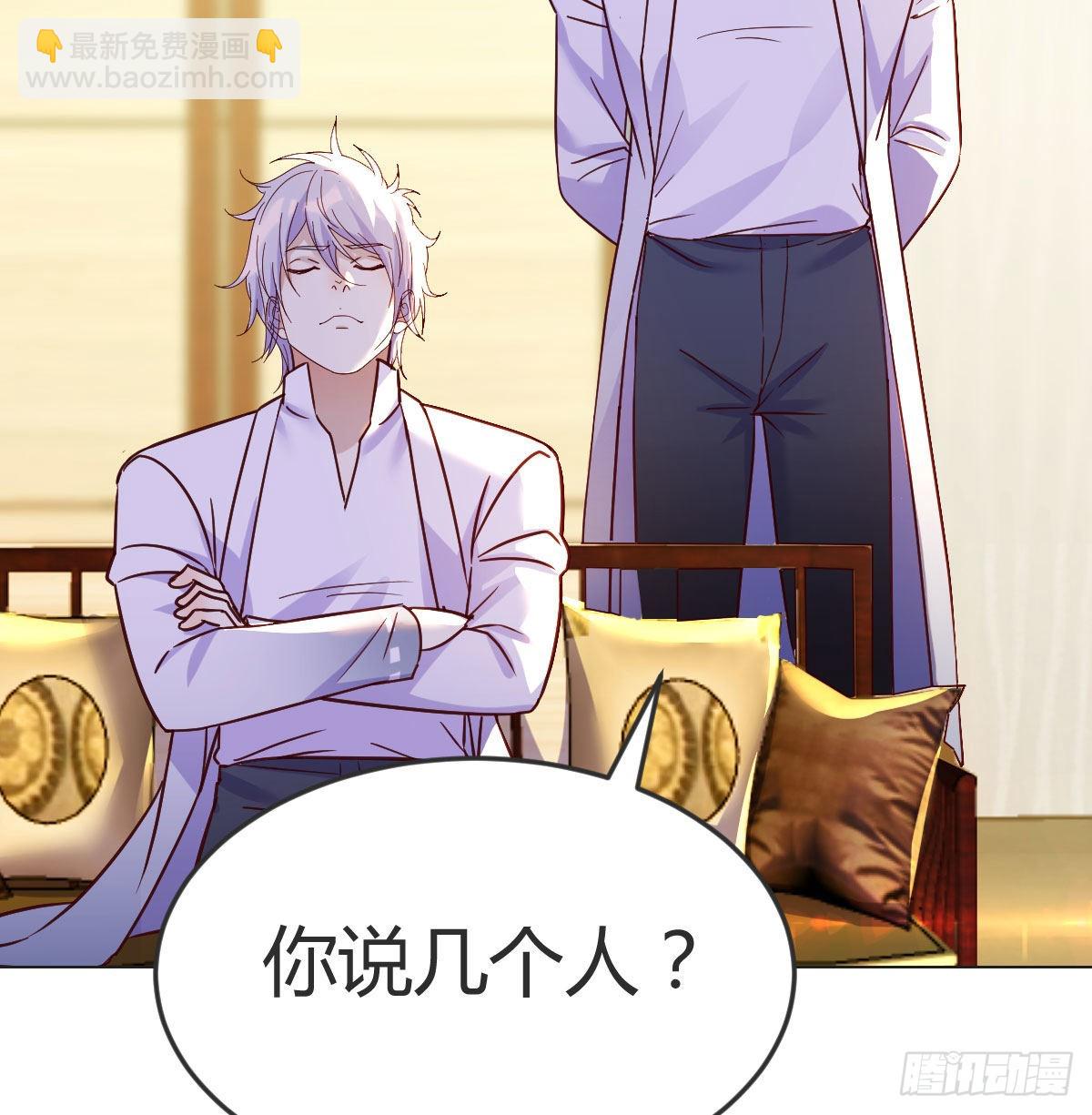 圣尊也会耍无赖(1/2)-第31话