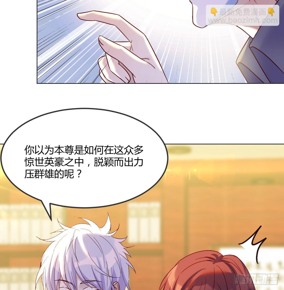 圣尊也会耍无赖(1/2)-第31话