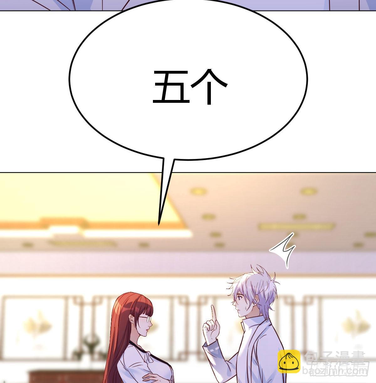 套中套(1/2)-第33话