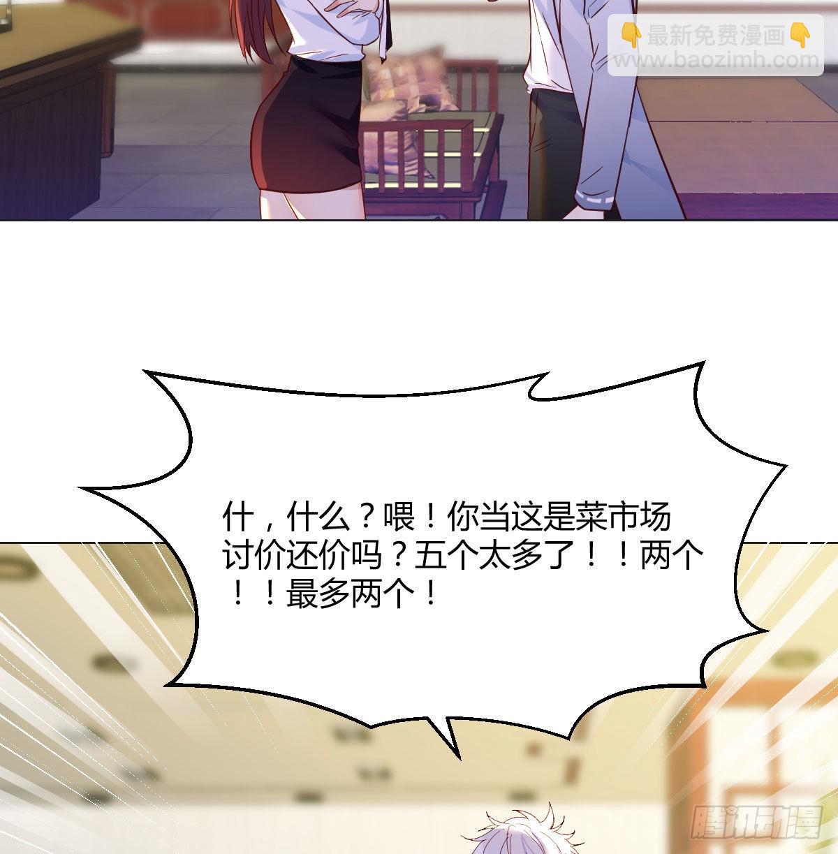 套中套(1/2)-第33话