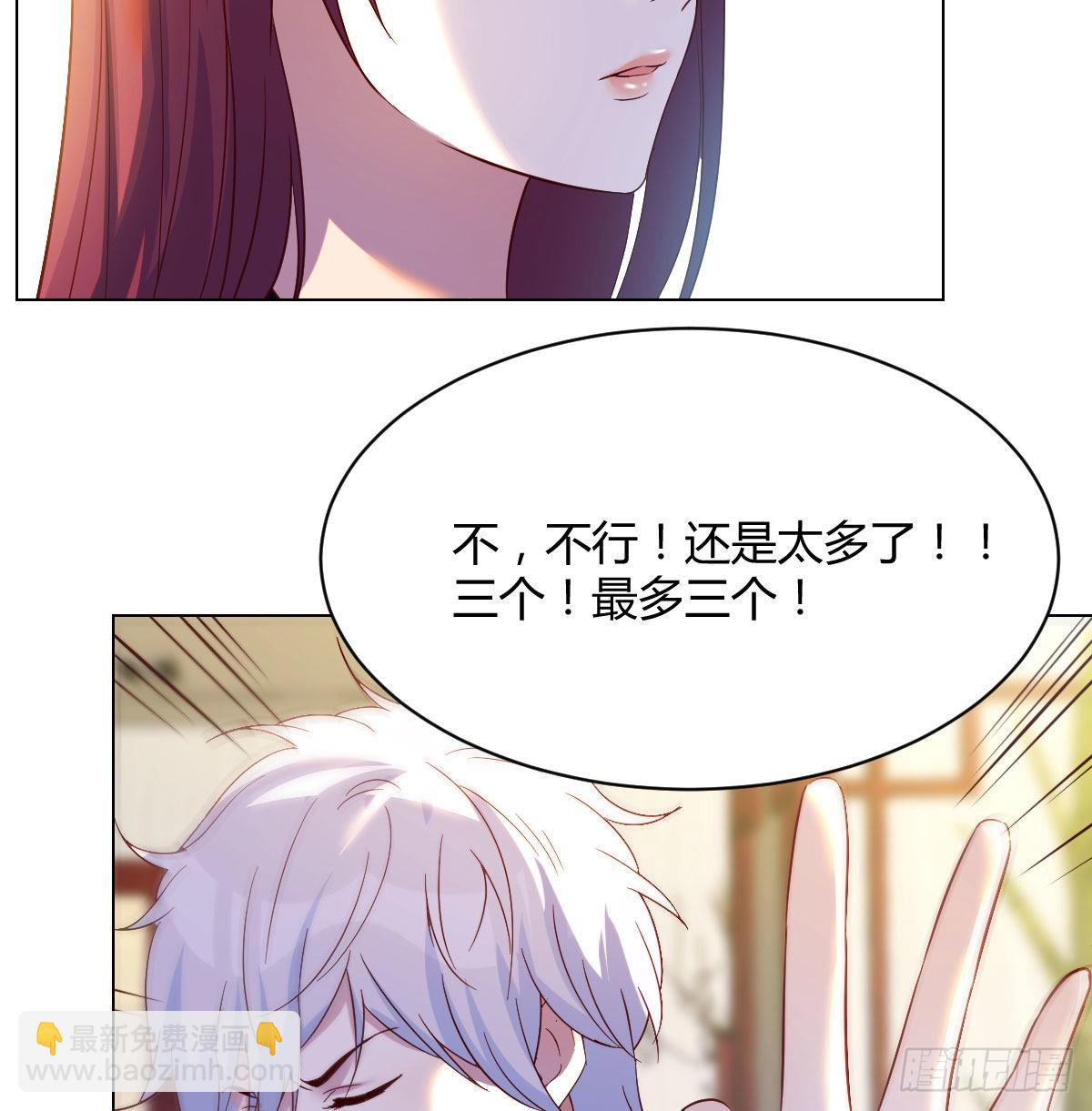 套中套(1/2)-第33话