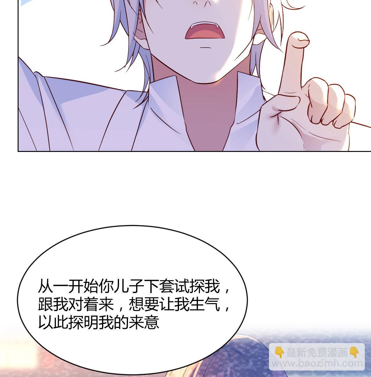 套中套(1/2)-第33话