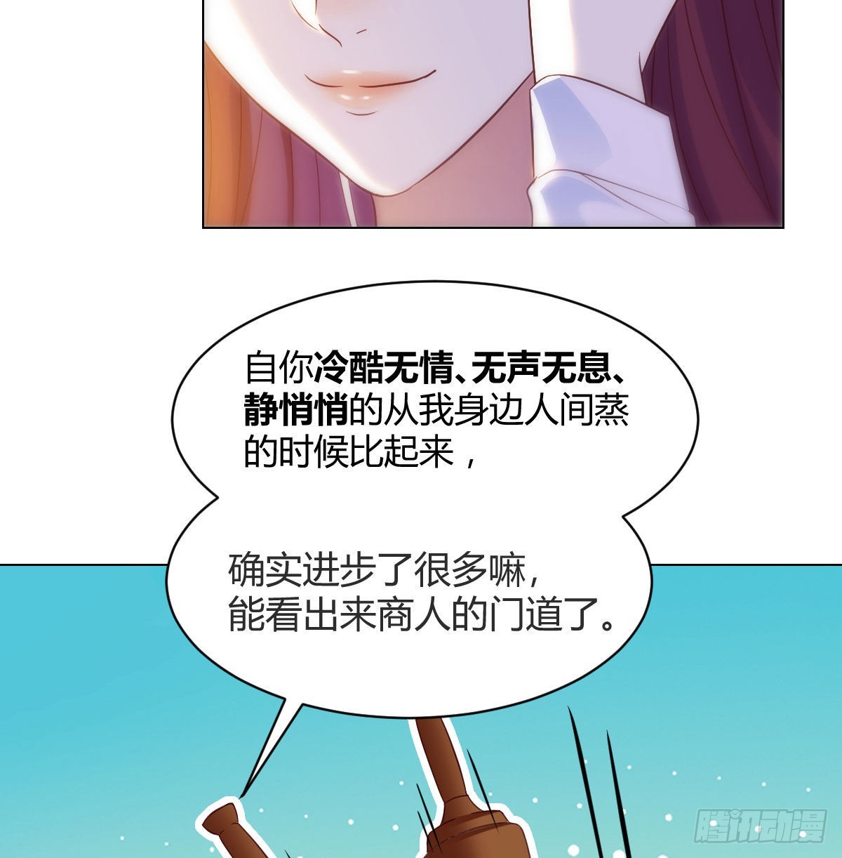 套中套(1/2)-第33话