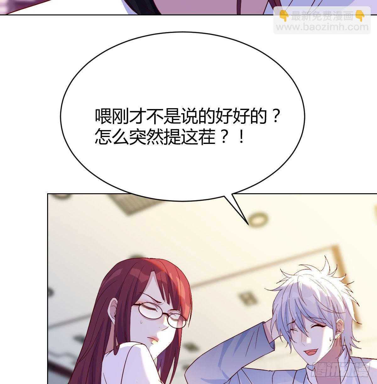 套中套(1/2)-第33话