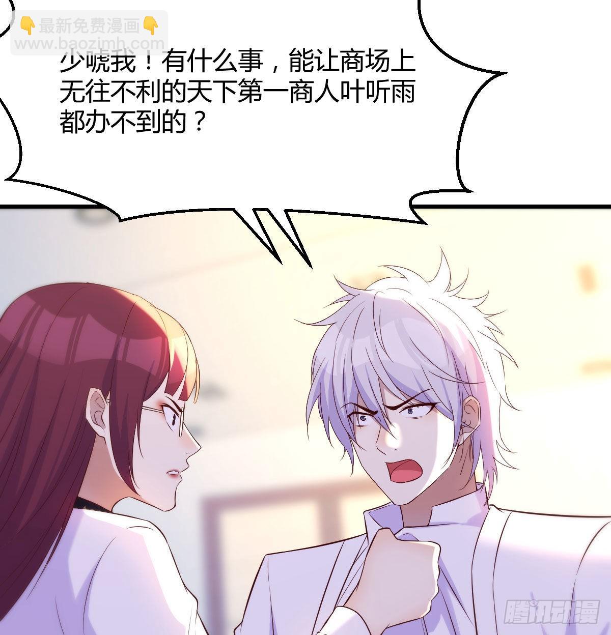 套中套(1/2)-第33话