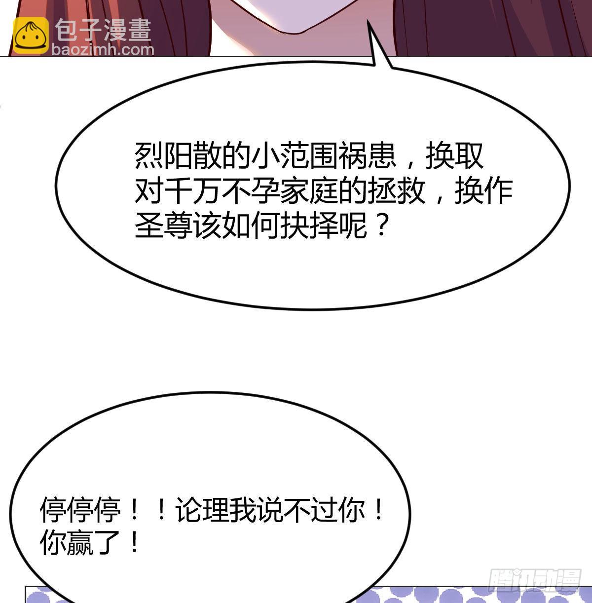 套中套(1/2)-第33话