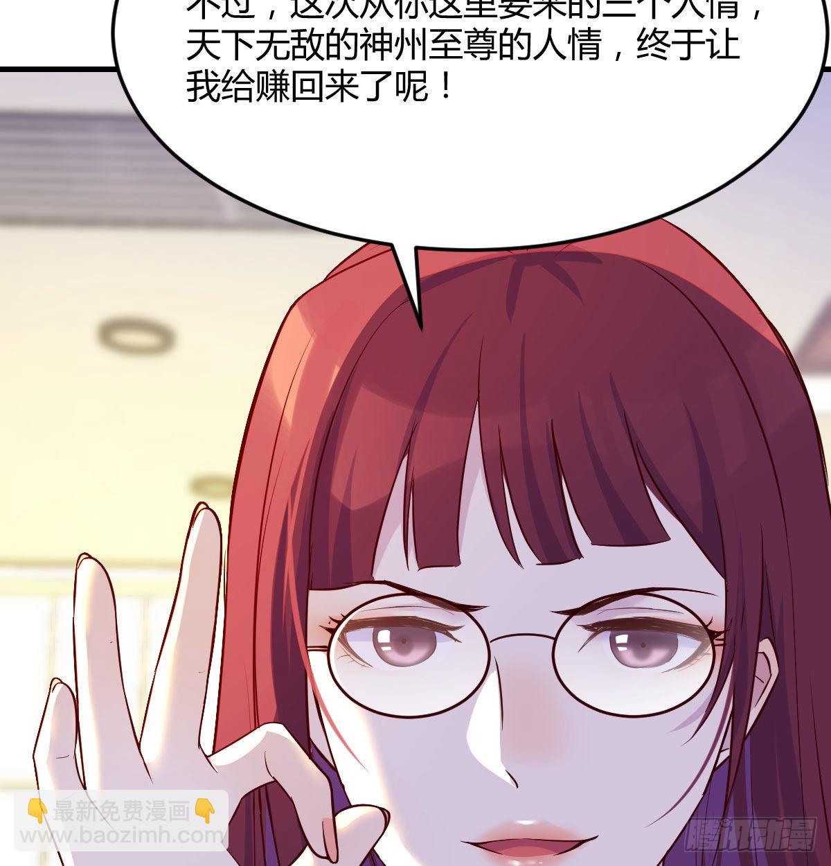 被绑架的儿女(1/2)-第35话