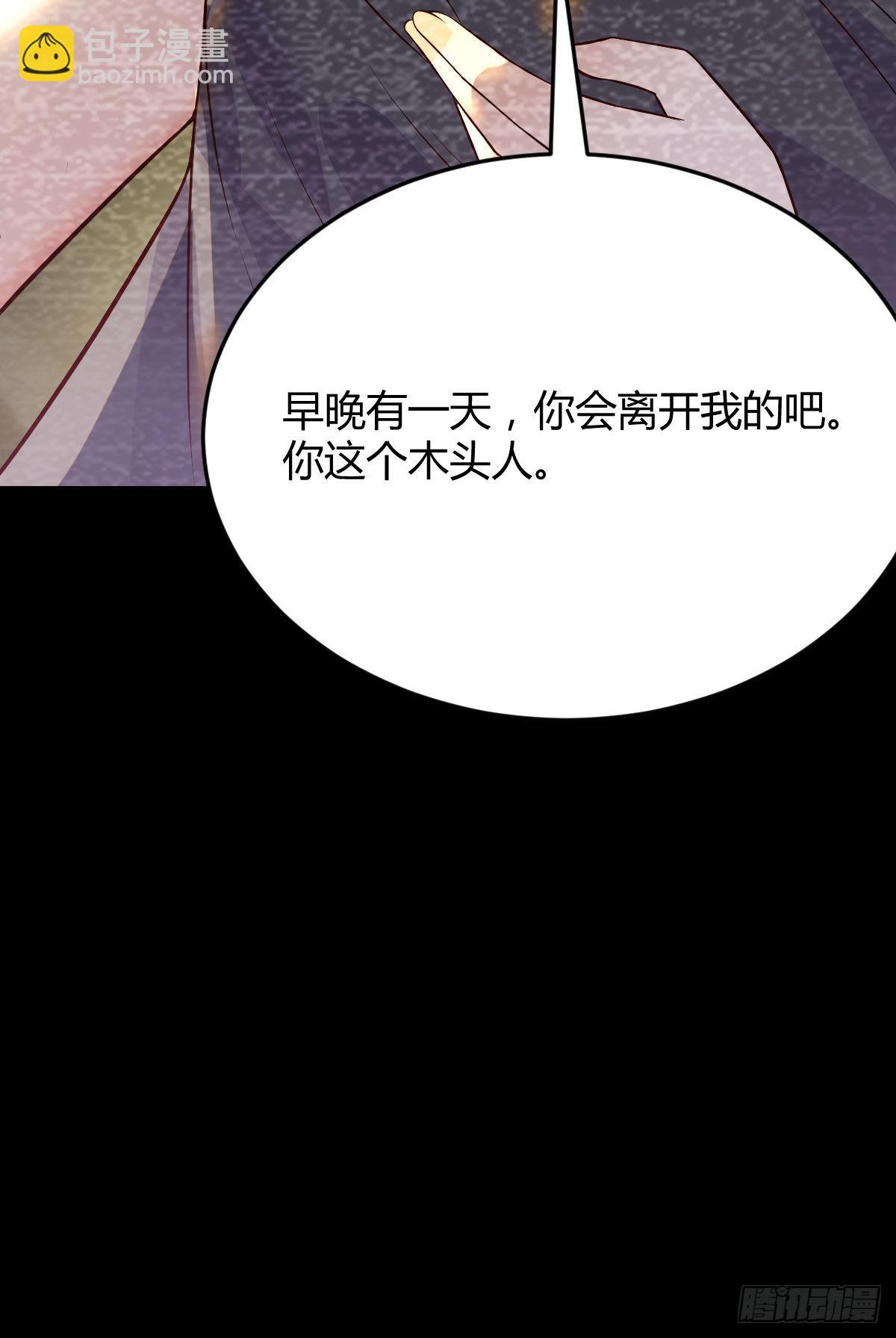 被绑架的儿女(1/2)-第35话