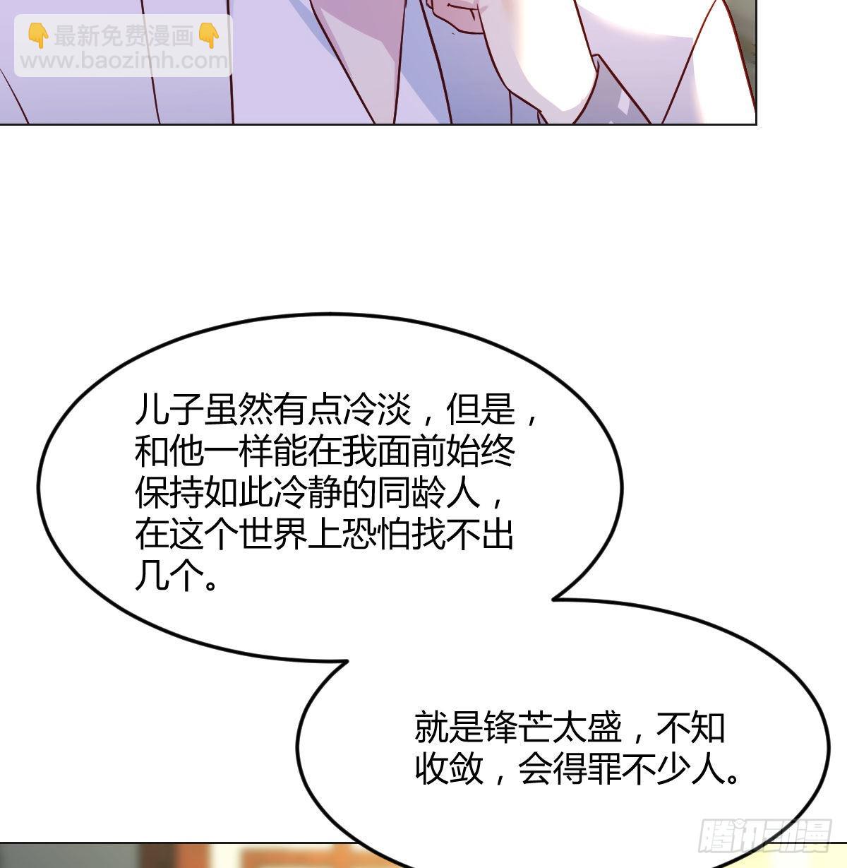 被绑架的儿女(1/2)-第35话