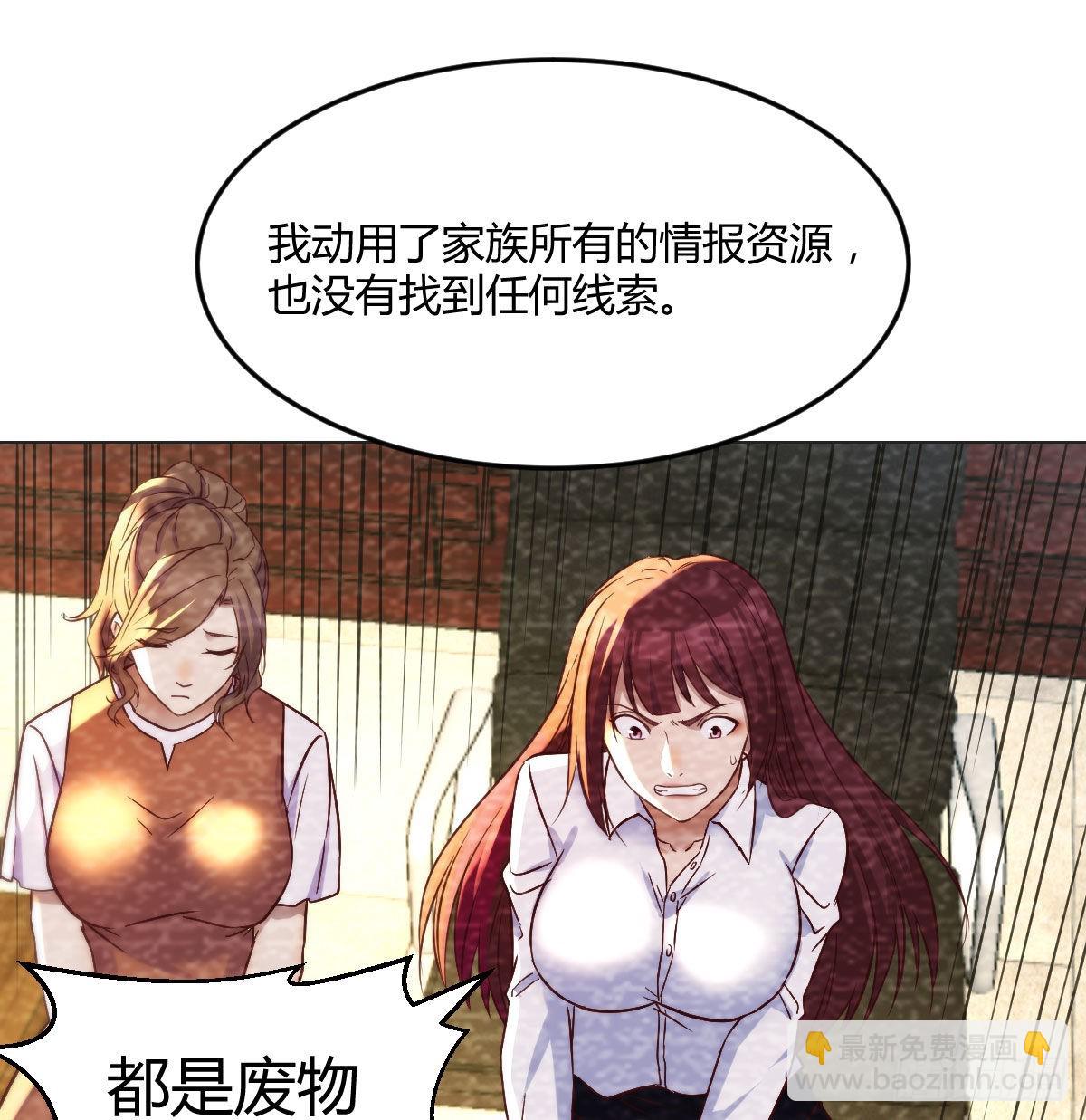 隐秘的过往(1/2)-第37话