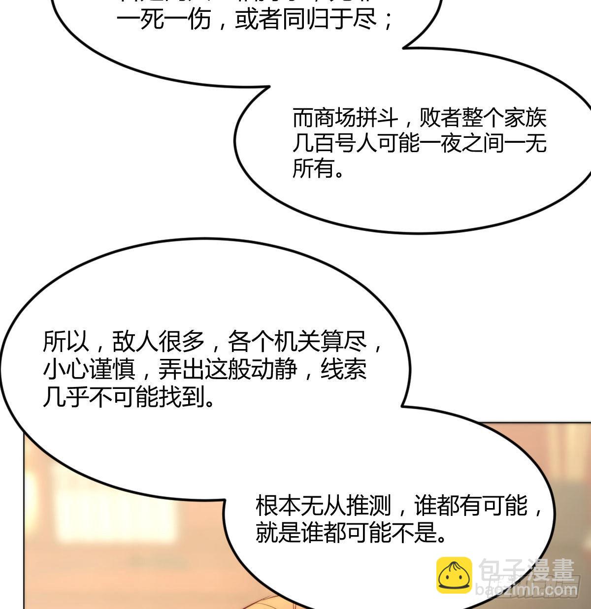 隐秘的过往(1/2)-第37话