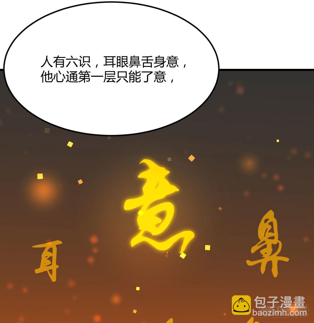 意起之时(1/2)-第39话