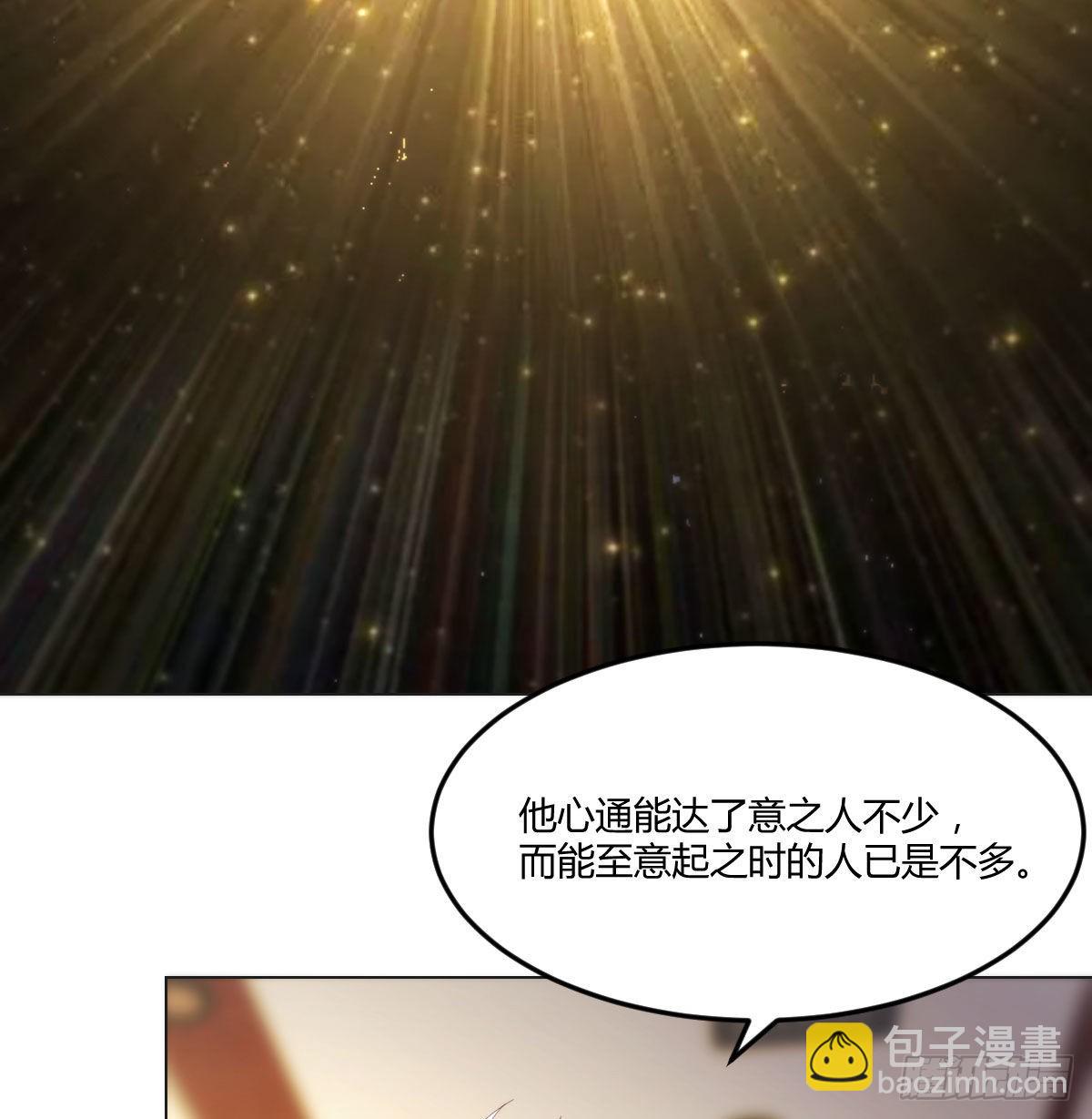 意起之时(1/2)-第39话