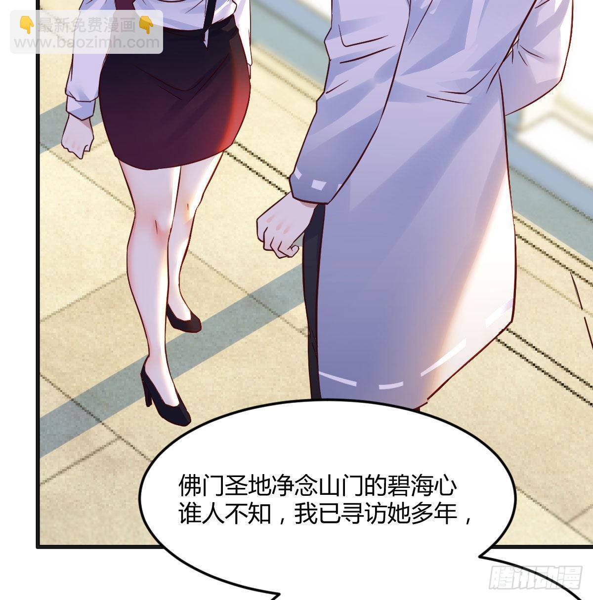 净念山门碧海心(1/2)-第41话