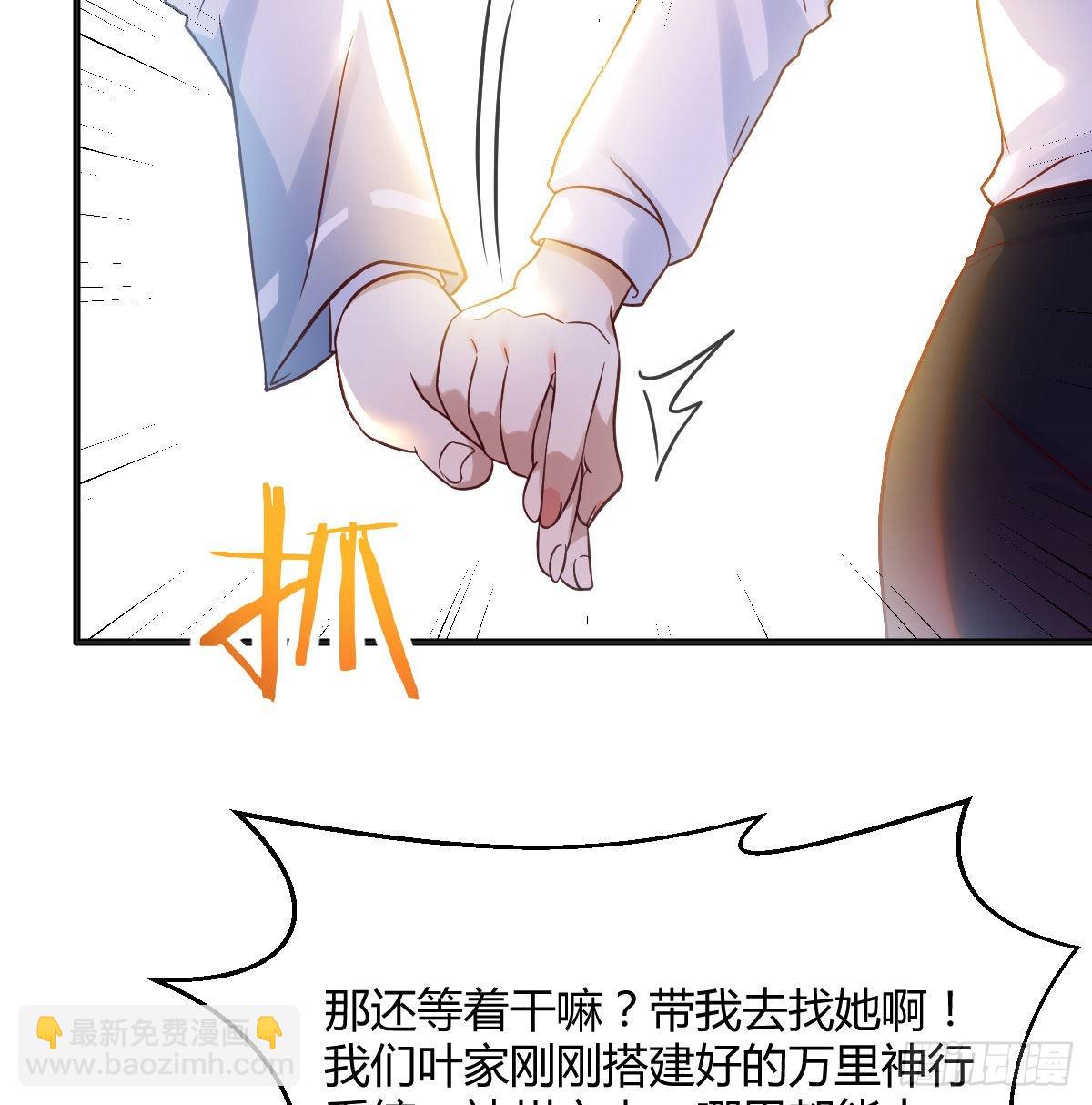 净念山门碧海心(1/2)-第41话