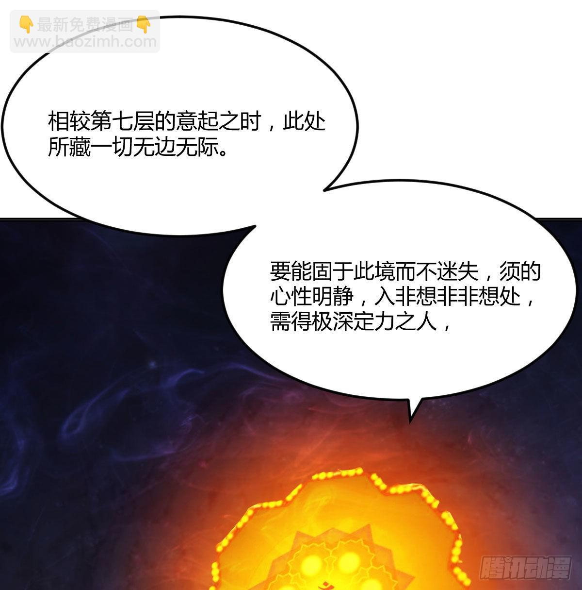 净念山门碧海心(1/2)-第41话