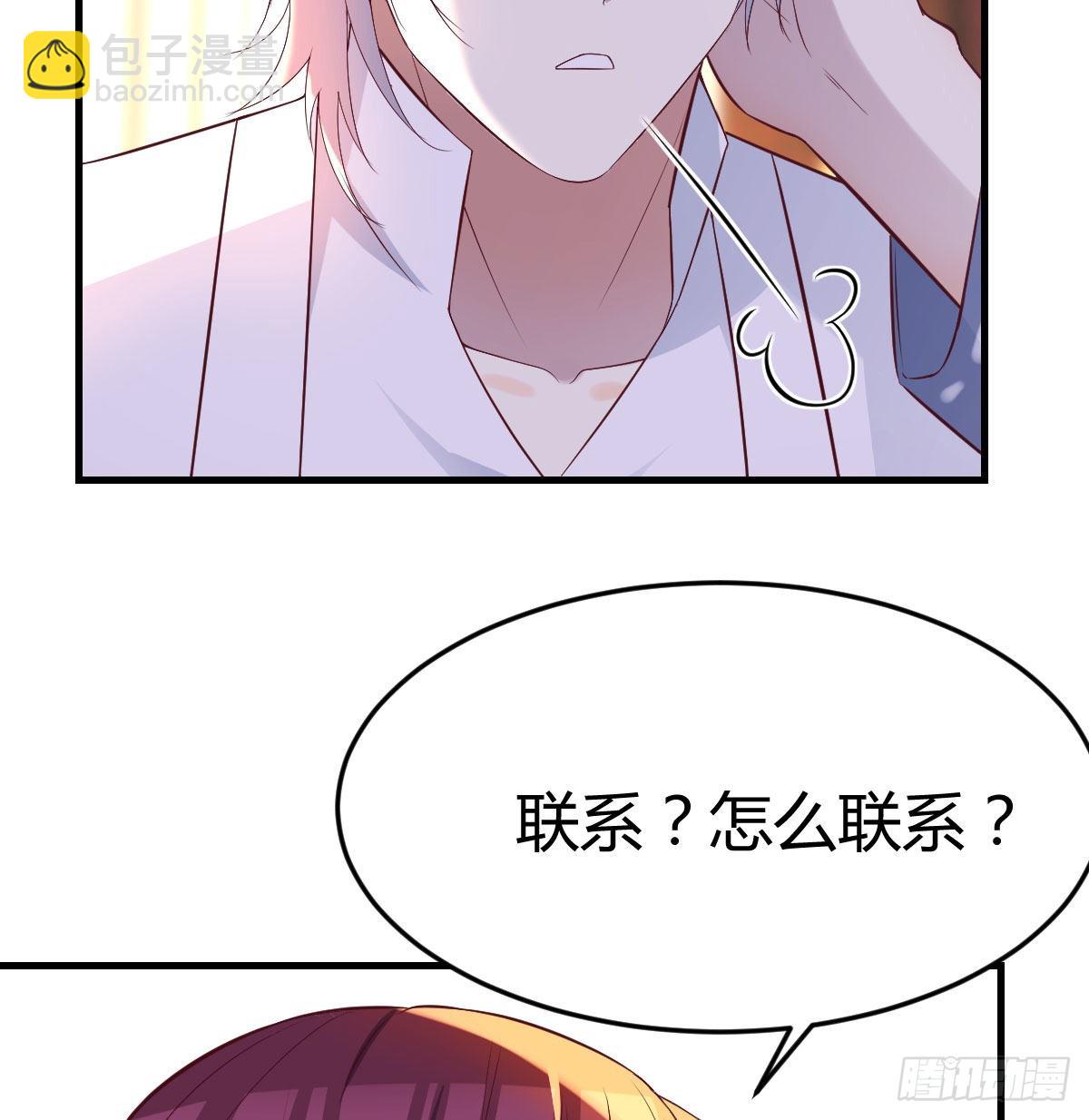 净念山门碧海心(1/2)-第41话