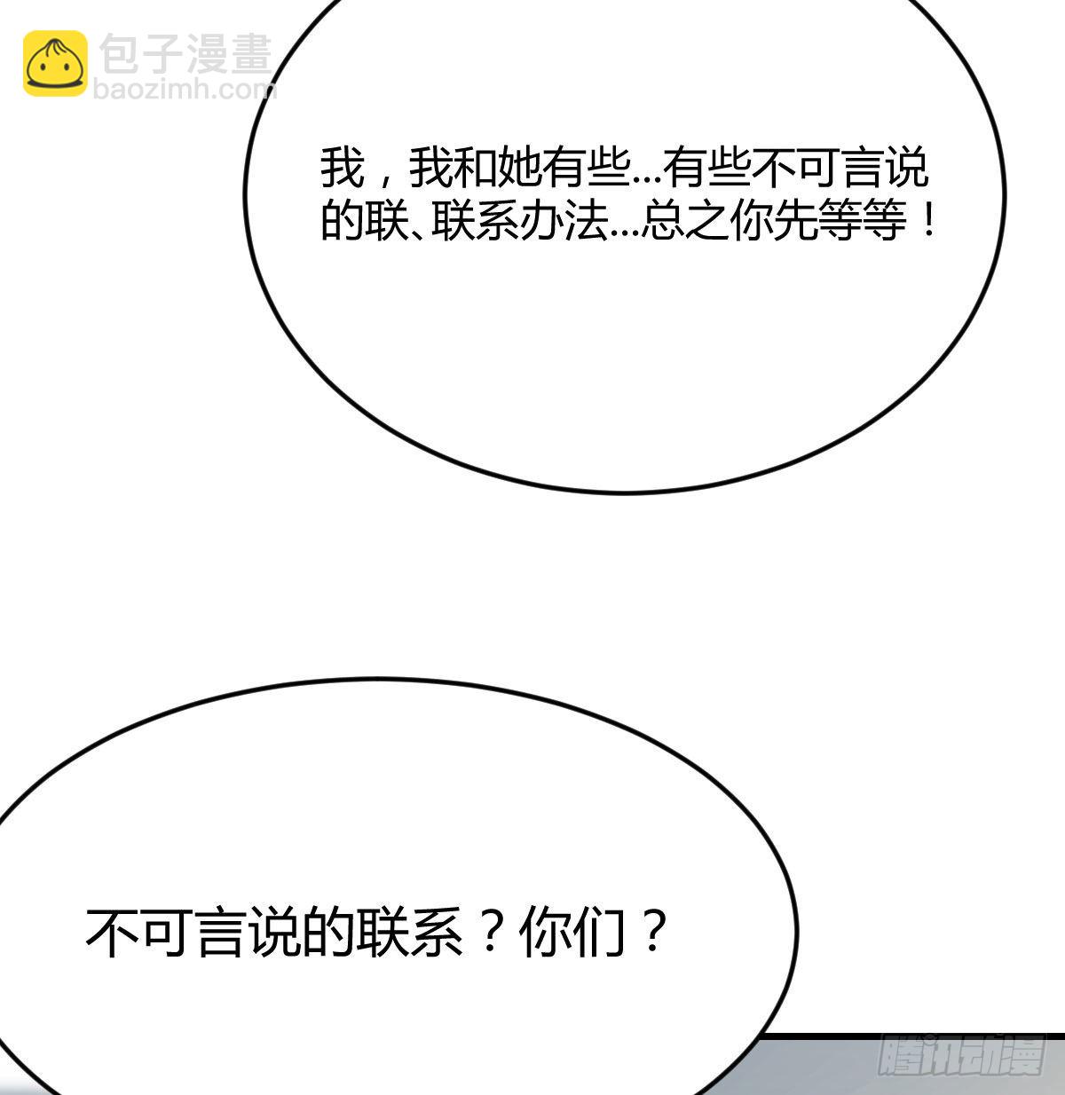 净念山门碧海心(1/2)-第41话