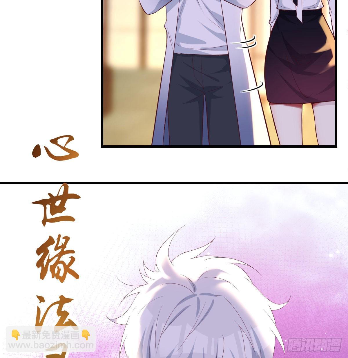 净念山门碧海心(1/2)-第41话