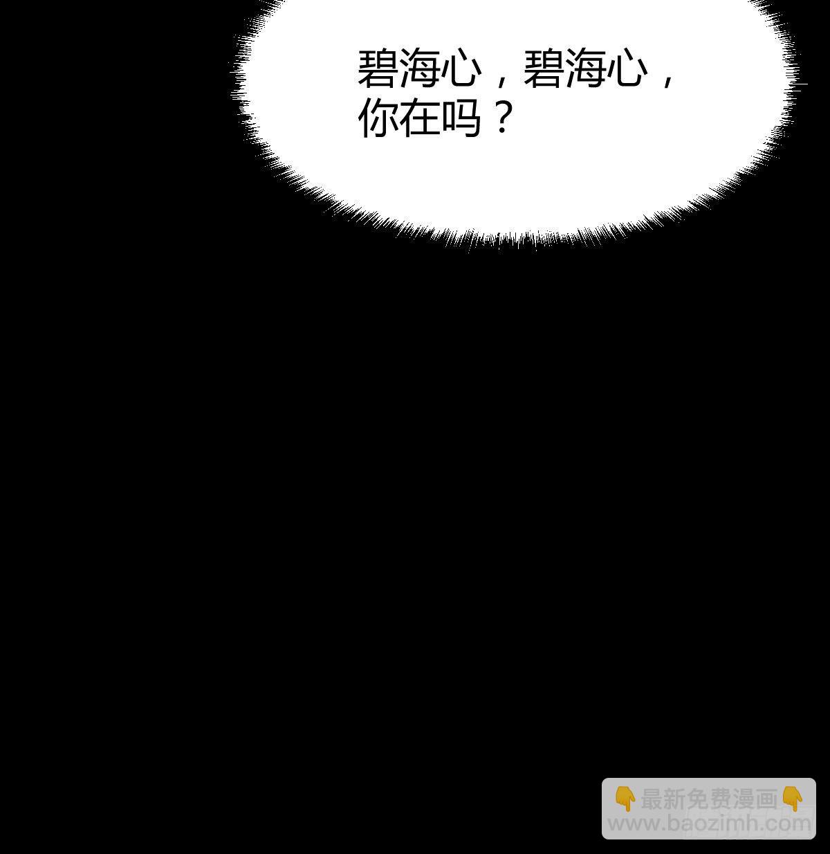 净念山门碧海心(1/2)-第41话