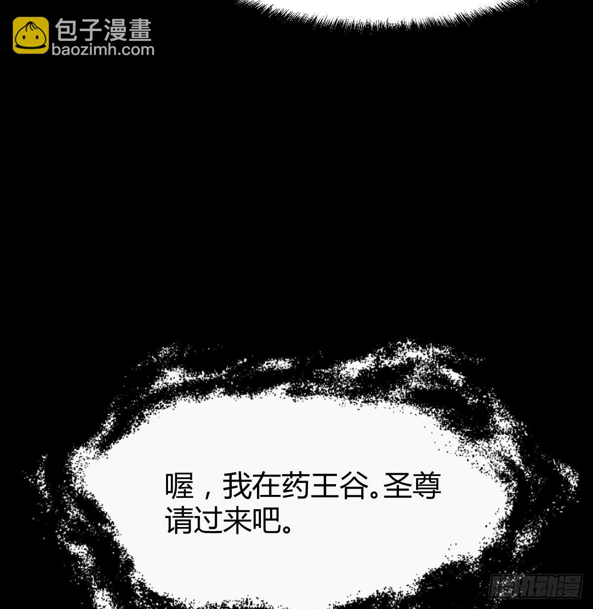 净念山门碧海心(1/2)-第41话