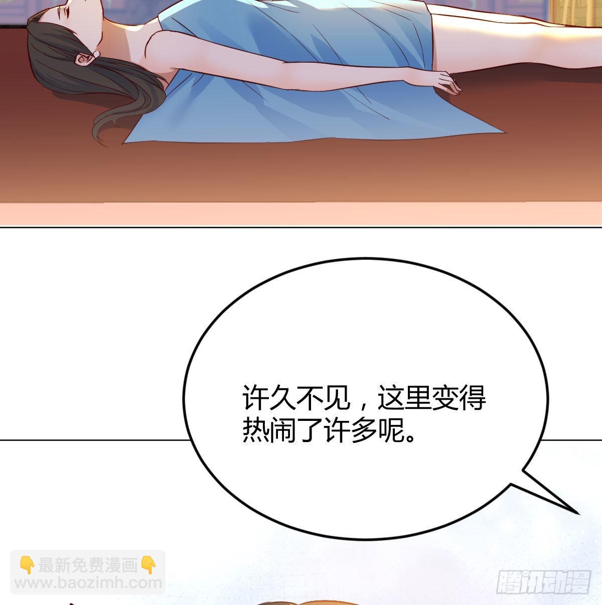 莲心的苦恼(1/2)-第43话