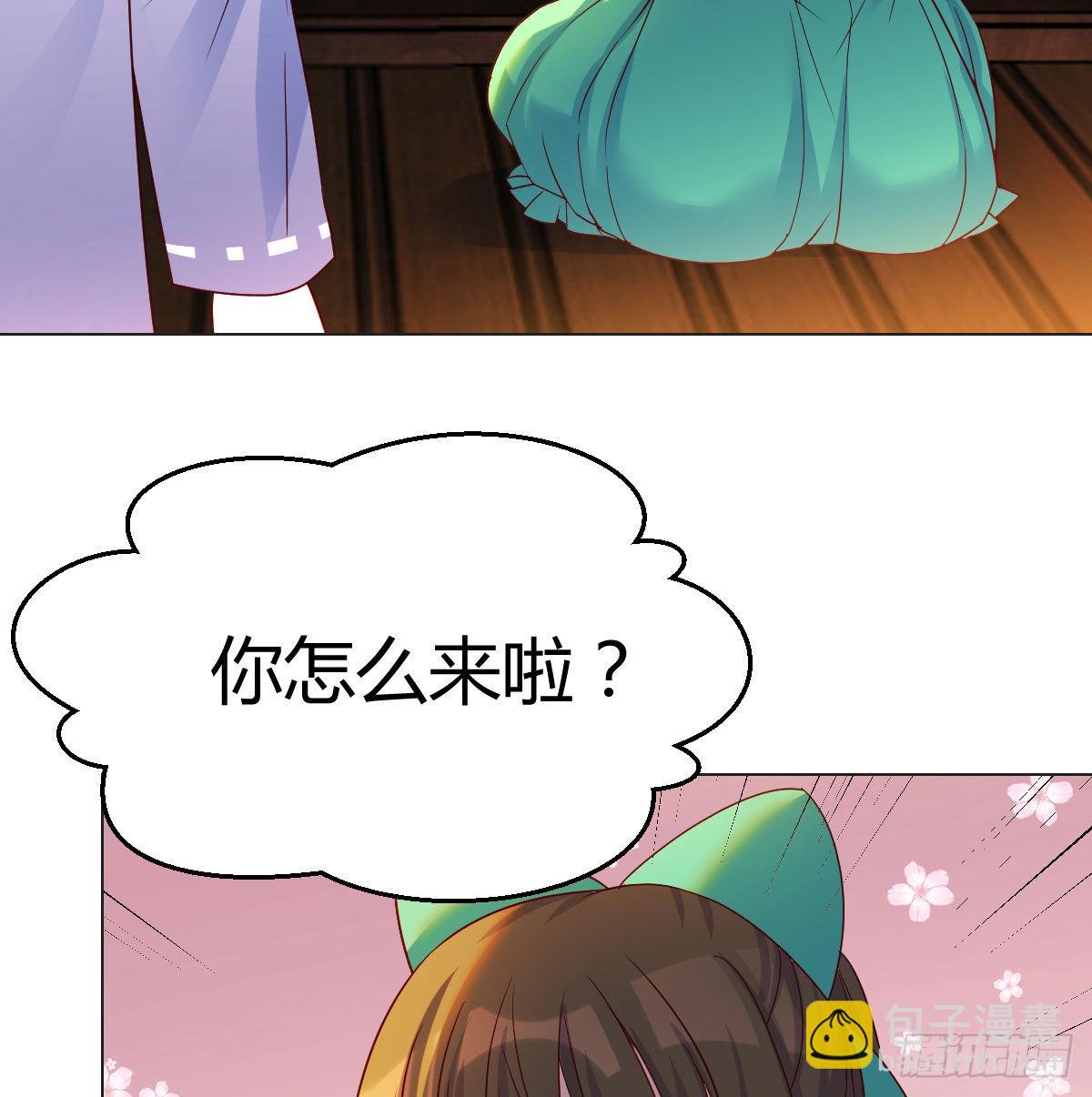 莲心的苦恼(1/2)-第43话