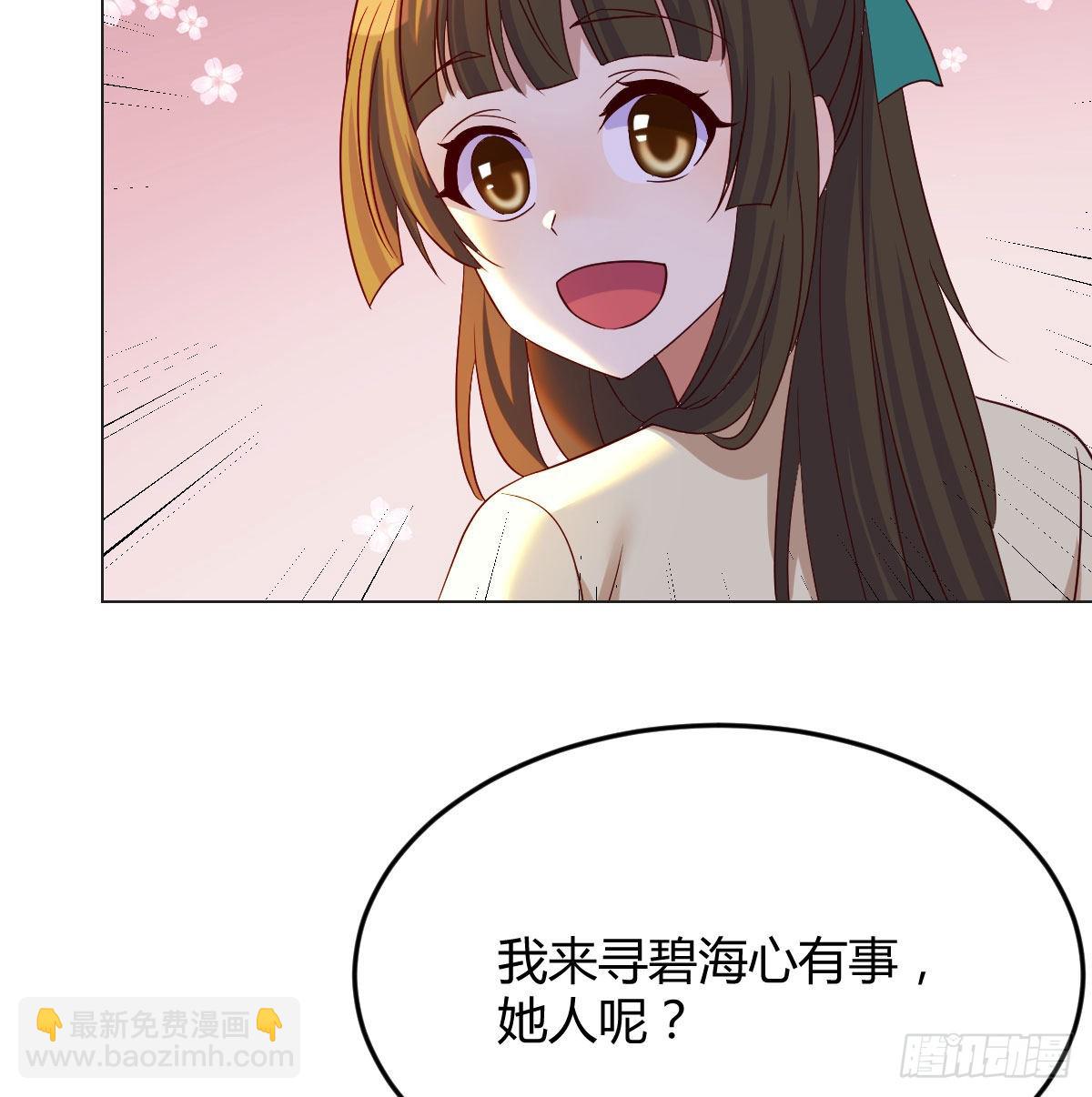 莲心的苦恼(1/2)-第43话