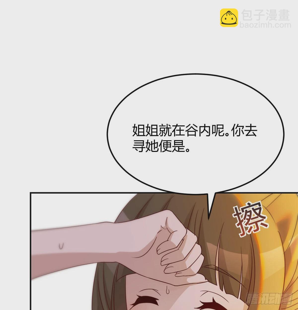 莲心的苦恼(1/2)-第43话