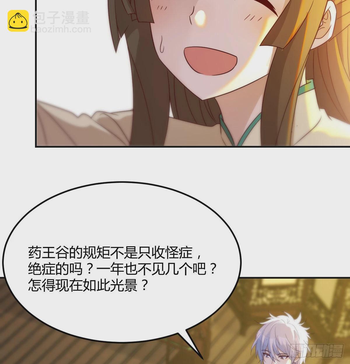 莲心的苦恼(1/2)-第43话